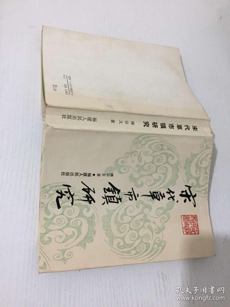 宋代文化史：穿越千年的文脉传承